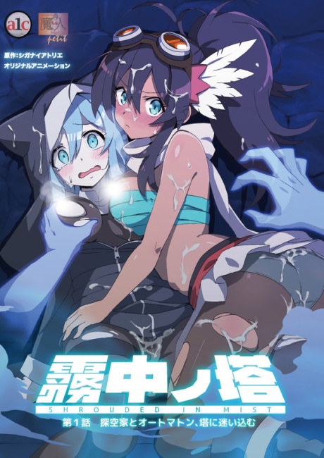 Muchuu no Tou