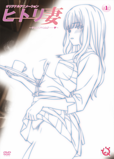 Hitori Tsuma