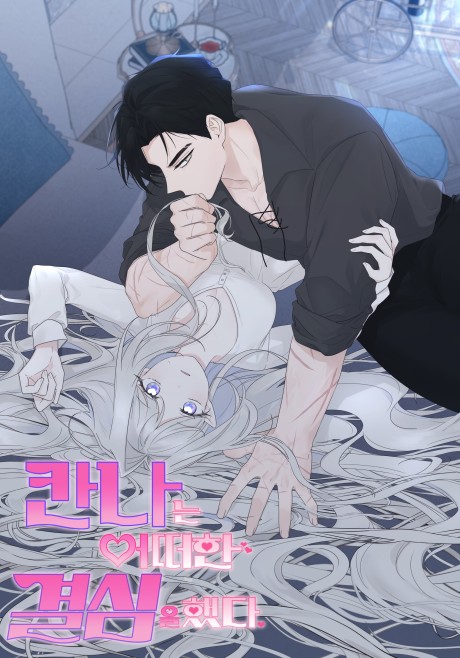 Kanna-neun Eotteohan Gyeolsimeul Haetda