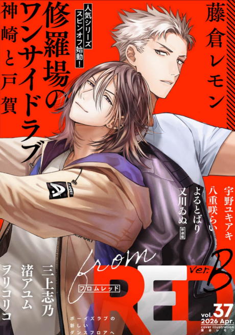 Shuraba no One Side Love: Kanzaki to Toga