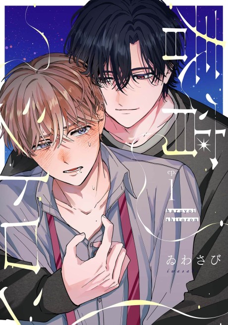 Haruyoi Citron