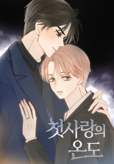 Cheotsarangui Ondo