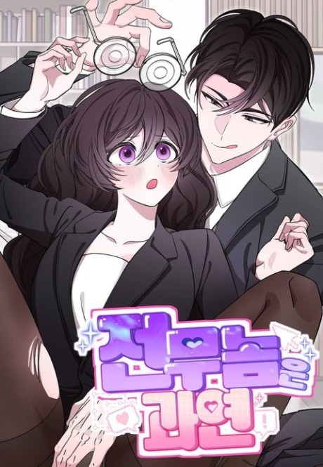 Jeonmunomeun Gwayeon