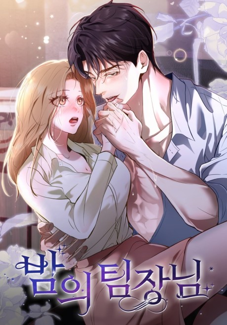 Bamui Team-jangnim