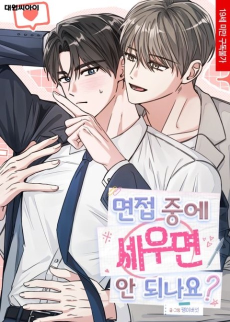 Myeonjeom Junge Seumyeon An Doenayo?