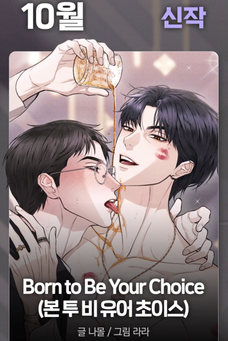 Born to Be Your Choice
