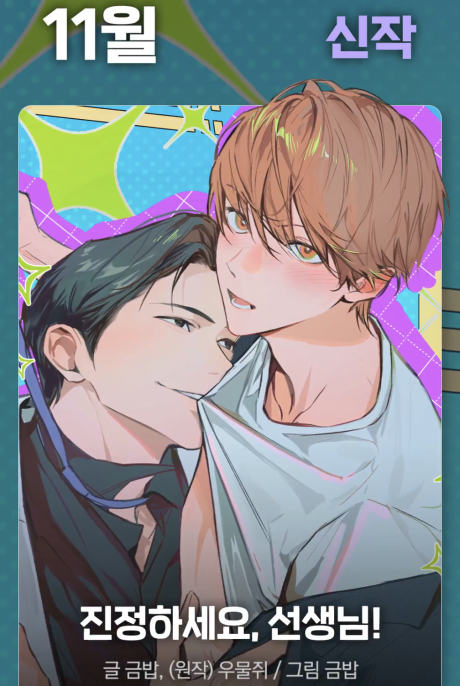 Jinjeonghaseyo, Seonsaengnim!