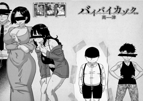 Bye Bye Kazoku