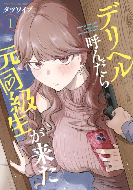 Deriheru Yondara Moto Doukyuusei ga Kita
