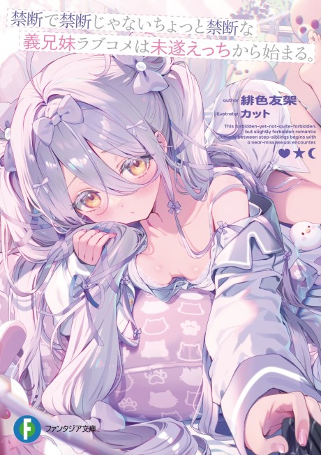 Kindan de Kindan ja Nai Chotto Kindan na Gikei Imouto LoveCome wa Misui Ecchi kara Hajimaru