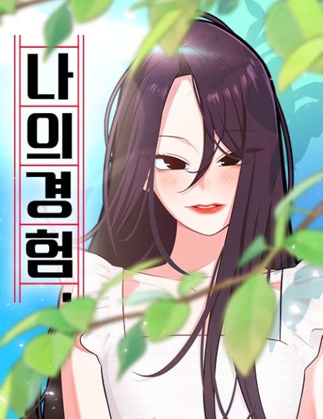 Naui Gyeongheom