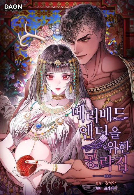 Merry Bad Ending-eul Wihan Gongnyakjip