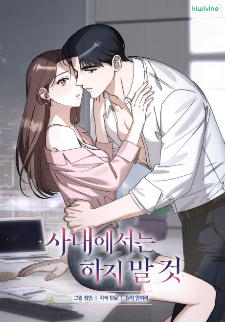 Sanaeeseoneun Haji Mal Geot