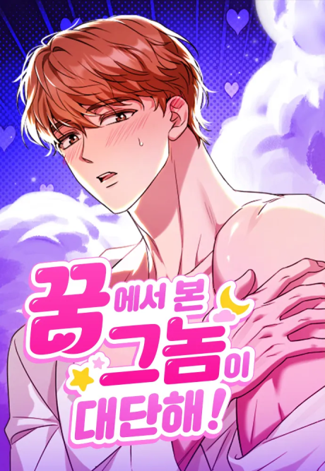 Kkumeseo Bon Geunomi Daedanhae!