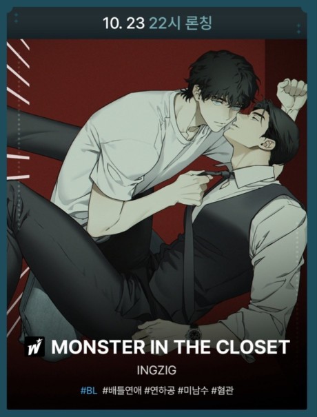 MONSTER IN THE CLOSET